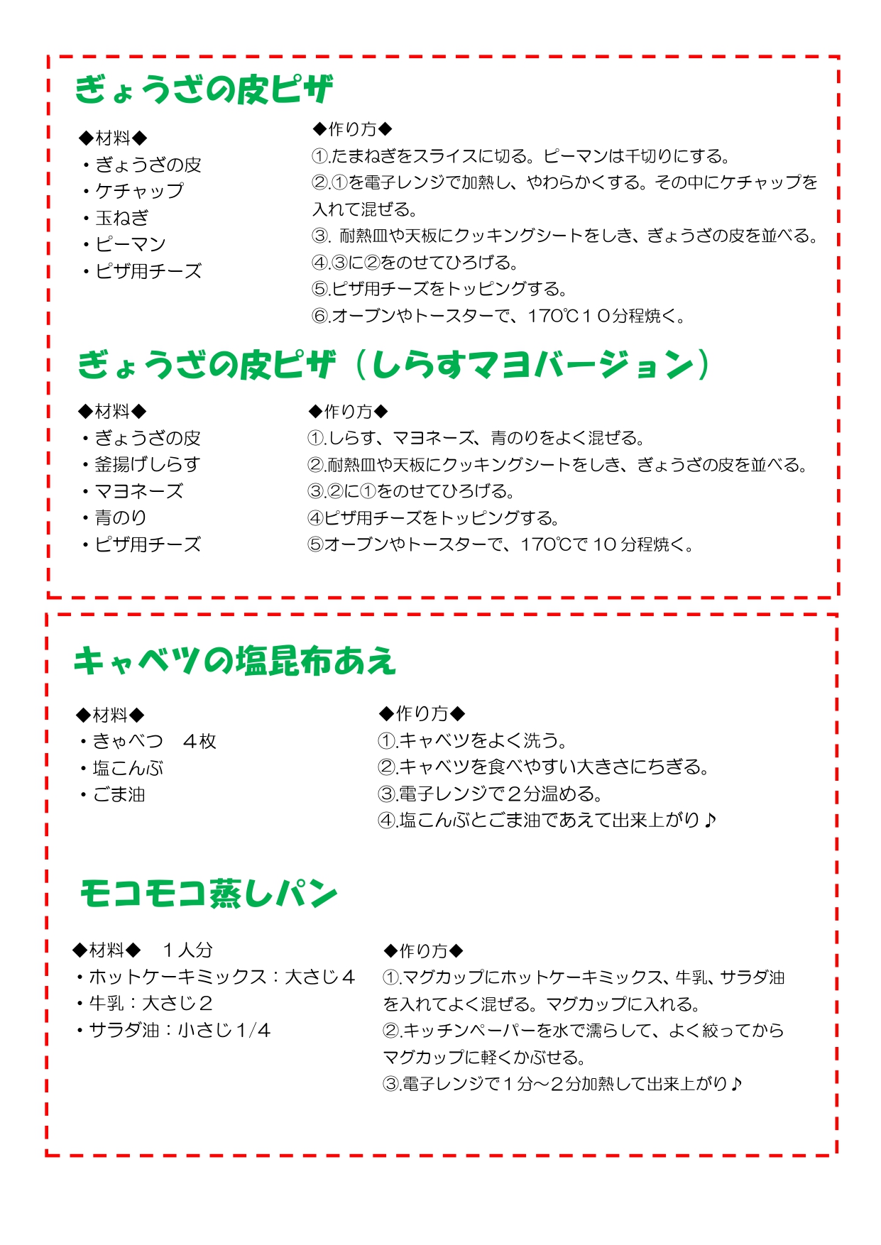 保育士 栄養士が考えた 親子で楽しむお家時間 のご紹介 明日葉保育園 株式会社あしたばマインド