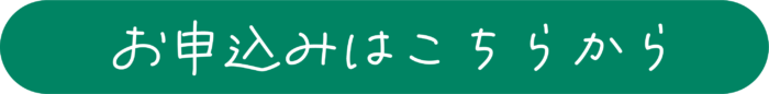 栄養士インターン